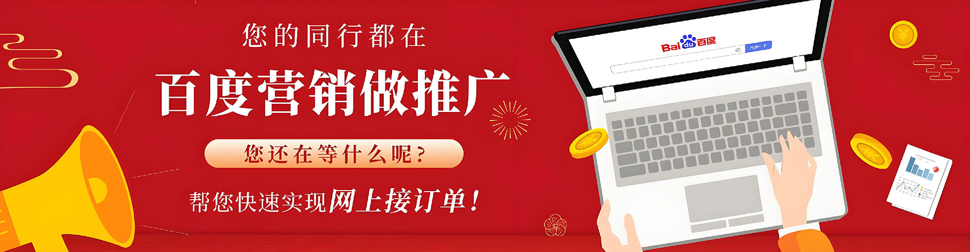 大厂百度推广开户